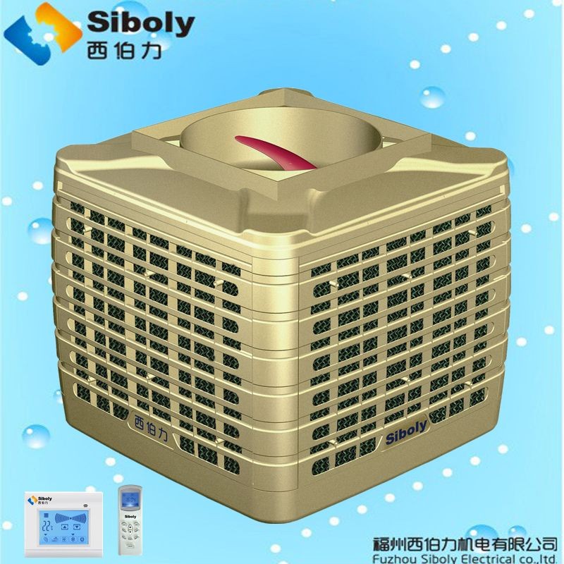 Siboly evaporative air cooler with humidity keeper